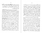 دانلود پی دی اف کتاب تنگ اهریمنی علی اصغر مهاجر 283 صفحه PDF-1