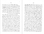 دانلود پی دی اف کتاب تنگ اهریمنی علی اصغر مهاجر 283 صفحه PDF-1