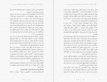 دانلود پی دی اف کتاب تکامل زنان ثمین شاه حسینی 368 صفحه PDF-1