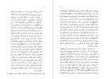 دانلود پی دی اف کتاب جاده فلاندر منوچهر بدیعی 357 صفحه PDF-1