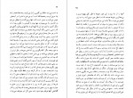 دانلود پی دی اف کتاب جاده فلاندر منوچهر بدیعی 357 صفحه PDF-1