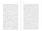 دانلود پی دی اف کتاب جاده فلاندر منوچهر بدیعی 357 صفحه PDF-1