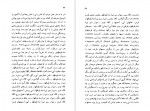 دانلود پی دی اف کتاب جاده فلاندر منوچهر بدیعی 357 صفحه PDF-1