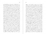 دانلود پی دی اف کتاب جاده فلاندر منوچهر بدیعی 357 صفحه PDF-1