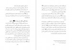 دانلود پی دی اف کتاب جایگاه مسجد اقصی علی محمد الصلابی 23 صفحه PDF-1