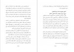 دانلود پی دی اف کتاب جایگاه مسجد اقصی علی محمد الصلابی 23 صفحه PDF-1