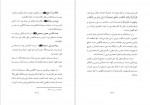 دانلود پی دی اف کتاب جایگاه مسجد اقصی علی محمد الصلابی 23 صفحه PDF-1