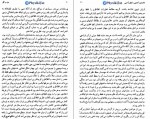 دانلود پی دی اف کتاب جزِء و کل ورنر هایزنبرگ 256 صفحه PDF-1