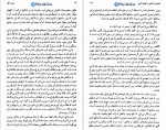 دانلود پی دی اف کتاب جزِء و کل ورنر هایزنبرگ 256 صفحه PDF-1