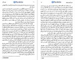 دانلود پی دی اف کتاب جزِء و کل ورنر هایزنبرگ 256 صفحه PDF-1