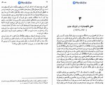 دانلود پی دی اف کتاب جزِء و کل ورنر هایزنبرگ 256 صفحه PDF-1