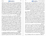 دانلود پی دی اف کتاب جزِء و کل ورنر هایزنبرگ 256 صفحه PDF-1