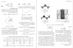 دانلود پی دی اف کتاب حساب دیفرانسیل و انتگرال و هندسه تحلیلی جورج توماس 398 صفحه PDF-1