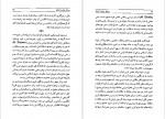 دانلود پی دی اف کتاب حکمت اشراق و فلسفه ایران محمد نوربخش 131 صفحه PDF-1