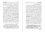 دانلود پی دی اف کتاب حکمت اشراق و فلسفه ایران محمد نوربخش 131 صفحه PDF-1