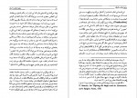 دانلود پی دی اف کتاب حکمت اشراق و فلسفه ایران محمد نوربخش 131 صفحه PDF-1