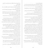 دانلود پی دی اف کتاب خفاش یو نسبو 276 صفحه PDF-1