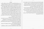 دانلود پی دی اف کتاب خودت را جمع و جور کن سارا نایت 196 صفحه PDF-1