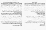 دانلود پی دی اف کتاب خودت را جمع و جور کن سارا نایت 196 صفحه PDF-1