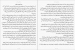 دانلود پی دی اف کتاب خودت را جمع و جور کن سارا نایت 196 صفحه PDF-1