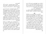 دانلود پی دی اف کتاب خوشمزگیها مهدی سهیلی جلد دو 204 صفحه PDF-1