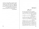 دانلود پی دی اف کتاب خوشمزگیها مهدی سهیلی جلد دو 204 صفحه PDF-1