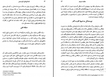 دانلود پی دی اف کتاب کاروند کسروی احمد کسروی 617 صفحه PDF-1