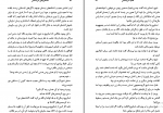 دانلود پی دی اف کتاب کاروند کسروی احمد کسروی 617 صفحه PDF-1