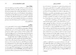 دانلود پی دی اف کتاب درآمدی بر فلسفه مدرن اروپایی گراهام وایت 268 صفحه PDF-1