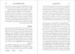 دانلود پی دی اف کتاب درآمدی بر فلسفه مدرن اروپایی گراهام وایت 268 صفحه PDF-1