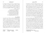 دانلود پی دی اف کتاب درآمدی بر فلسفه مدرن اروپایی گراهام وایت 268 صفحه PDF-1