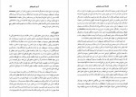 دانلود پی دی اف کتاب درآمدی بر فلسفه مدرن اروپایی گراهام وایت 268 صفحه PDF-1