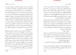 دانلود پی دی اف کتاب درخت تلخ بهمن فرزانه 273 صفحه PDF-1