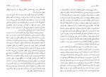 دانلود پی دی اف کتاب درخت تلخ بهمن فرزانه 273 صفحه PDF-1