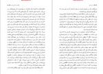 دانلود پی دی اف کتاب درخت تلخ بهمن فرزانه 273 صفحه PDF-1