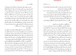 دانلود پی دی اف کتاب درخت تلخ بهمن فرزانه 273 صفحه PDF-1