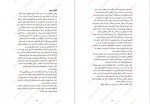 دانلود پی دی اف کتاب دیوار آتش هنینگ مانکل 499 صفحه PDF-1