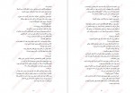 دانلود پی دی اف کتاب دیوار آتش هنینگ مانکل 499 صفحه PDF-1