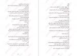 دانلود پی دی اف کتاب دیوار آتش هنینگ مانکل 499 صفحه PDF-1