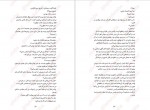 دانلود پی دی اف کتاب دیوار آتش هنینگ مانکل 499 صفحه PDF-1