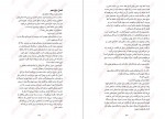 دانلود پی دی اف کتاب دیوار آتش هنینگ مانکل 499 صفحه PDF-1