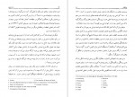 دانلود پی دی اف کتاب ذات فلسفه حسن رحمانی 211 صفحه PDF-1