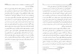 دانلود پی دی اف کتاب ذات فلسفه حسن رحمانی 211 صفحه PDF-1