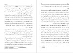 دانلود پی دی اف کتاب ذات فلسفه حسن رحمانی 211 صفحه PDF-1