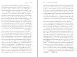 دانلود پی دی اف کتاب راه بردگی فریدریش فون هایک 310 صفحه PDF-1