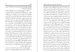 دانلود پی دی اف کتاب راه سوم حسن حسینی 117 صفحه PDF-1