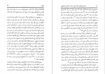 دانلود پی دی اف کتاب راه سوم حسن حسینی 117 صفحه PDF-1