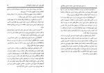 دانلود پی دی اف کتاب راه سوم حسن حسینی 117 صفحه PDF-1