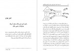 دانلود پی دی اف کتاب راه سوم حسن حسینی 117 صفحه PDF-1