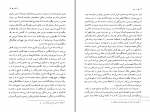 دانلود پی دی اف کتاب راه عشق اکنات ایسواران 194 صفحه PDF-1